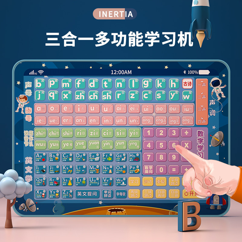 First grade pinyin learning artifact Chinese spelling training young children's educational toys early education point reading machine