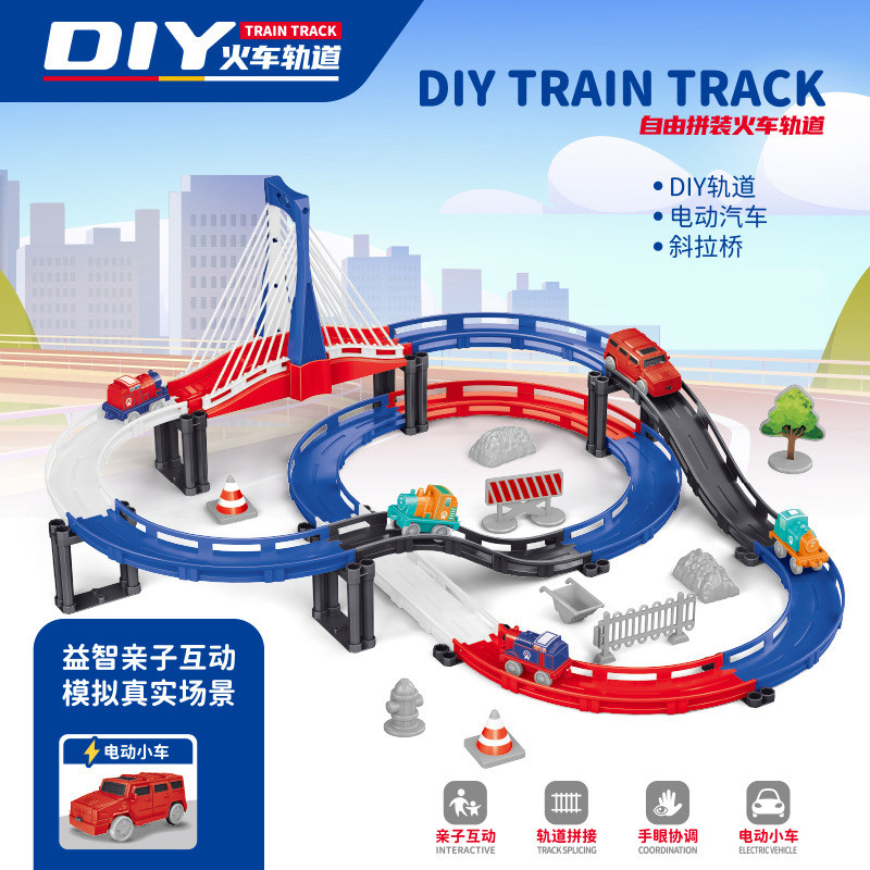 Small train high-speed rail car toy children's electric car racing puzzle parking lot boy 3-8 years old 456
