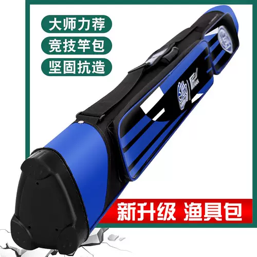 Гидроизоляция жесткая раковина 1,25 метра сумка Ультра -светлый специальное предложение для рыболовной рыбацкой рыбацкая шестерна.