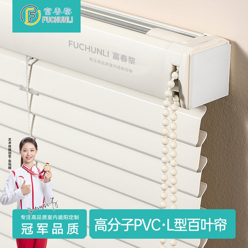 Pvc Blinds 2026 New Model L-Shaped No-Drill Installation Kitchen Bathroom Privacy Curtain