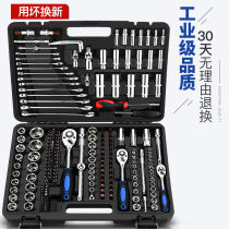 Auto repair toolbox set multi-function socket wrench set combination sleeve ratchet plate handle car repair hardware tools