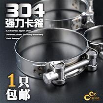 304 Stainless Steel Hoop Laryngeal Hoop Hoop Quick Fit Coal Windpipe Buckle Fire Hose Pipe Clip Pipe Clip Fixed Clip