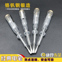 Test-electric home electric pen induction domestic test pen line detection electropen electrician high-precision screwdriver