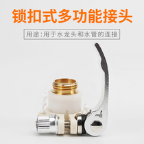 Faucet external connector accessories car wash water pipe hose connection faucet household washing machine faucet Universal Universal