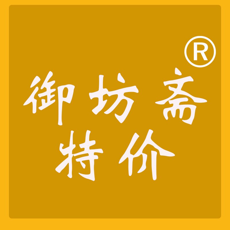 御坊斋菜业企业店食品企业店的LOGO