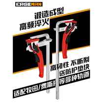 German Fes Mutoda ratchet fast woodworking clamp F clamp track clamp TS55 guide rail woodworking FG clamp fes clamp