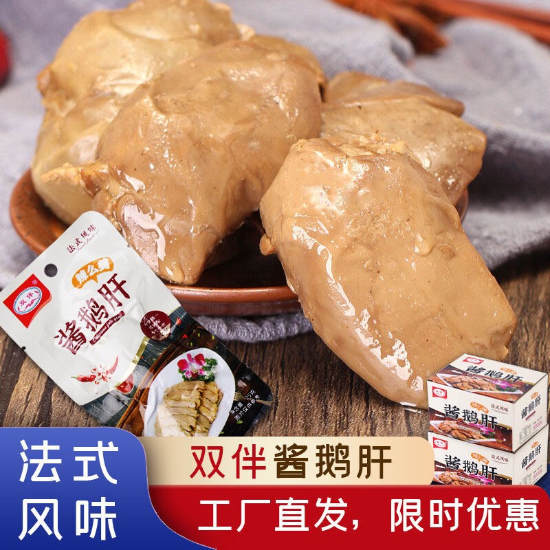 Double companion sauce foie gras style wind halibut spicy snacks independent packaging ready-to-use casual tennis red students 25g-Taobao