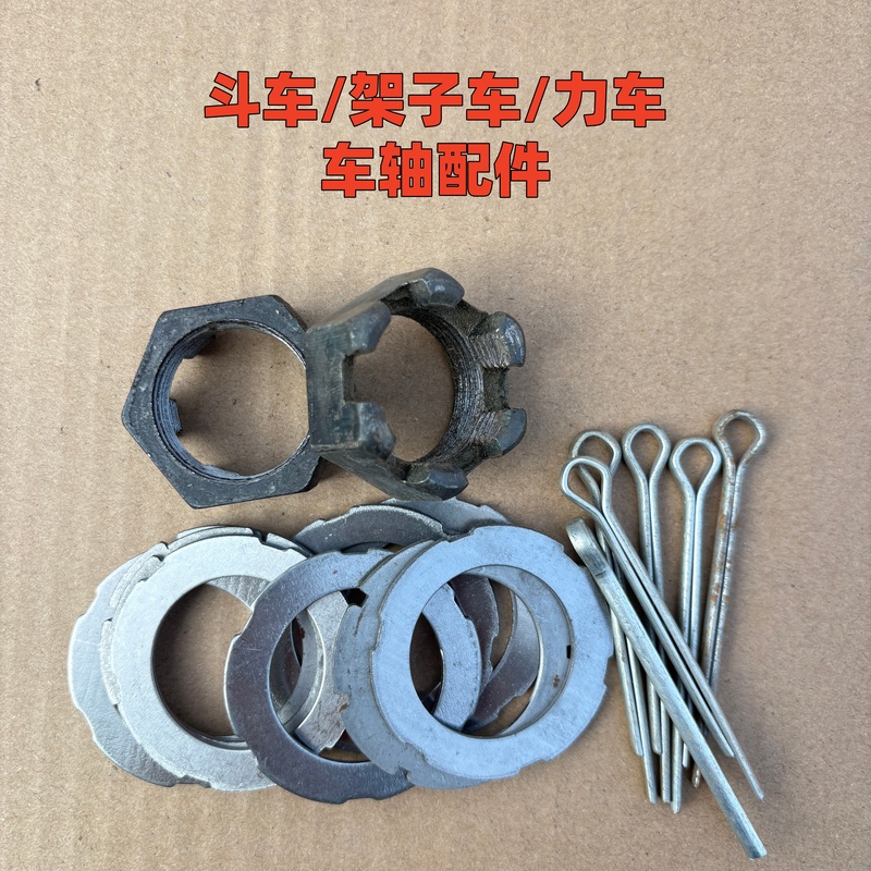 Nuts, Washers, and Pins for the Axles of Power Carts, Hand Carts, and Trolleys; Screws for the Accessories of Platform Carts, Dump Carts, and Tiger Carts Nuts, Washers, and Pins for the Axles of Power Carts, Hand Carts, and Trolleys; Screws for the Accessories of Platform Carts, Dump Carts, and Tiger Carts
