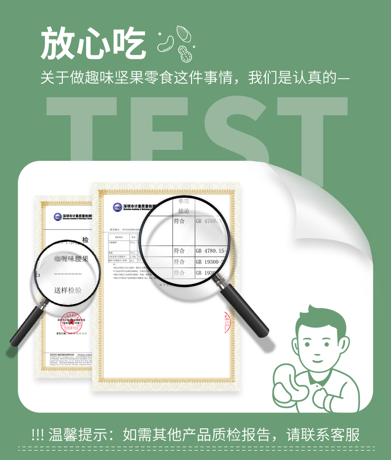 小食良仁坚果腰果巴旦木5袋独立包装