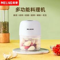 Meiling garlic paste artifact garlic mashing machine garlic mash machine garlic mash machine garlic mash