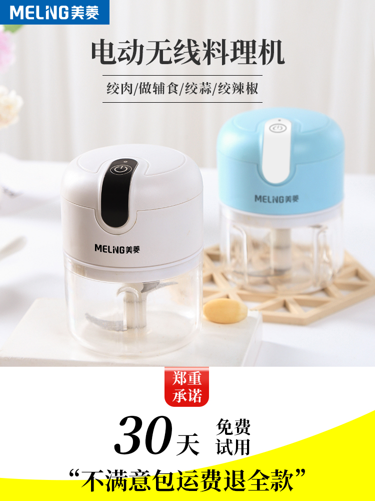 Meiling meat grinder Household electric small multi-function cooking machine Garlic artifact shredder meat mixer
