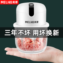 Meiling meat grinder household electric small multifunctional garlic mud artifact automatic stuffing meat mincer cooking machine stir