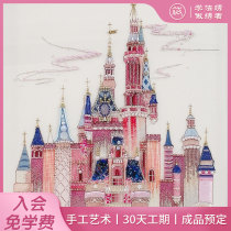 The embroiderer is a girls dreamy castle French embroidery Suzhou embroidery cross stitch handmade DIY luxury villa gifts