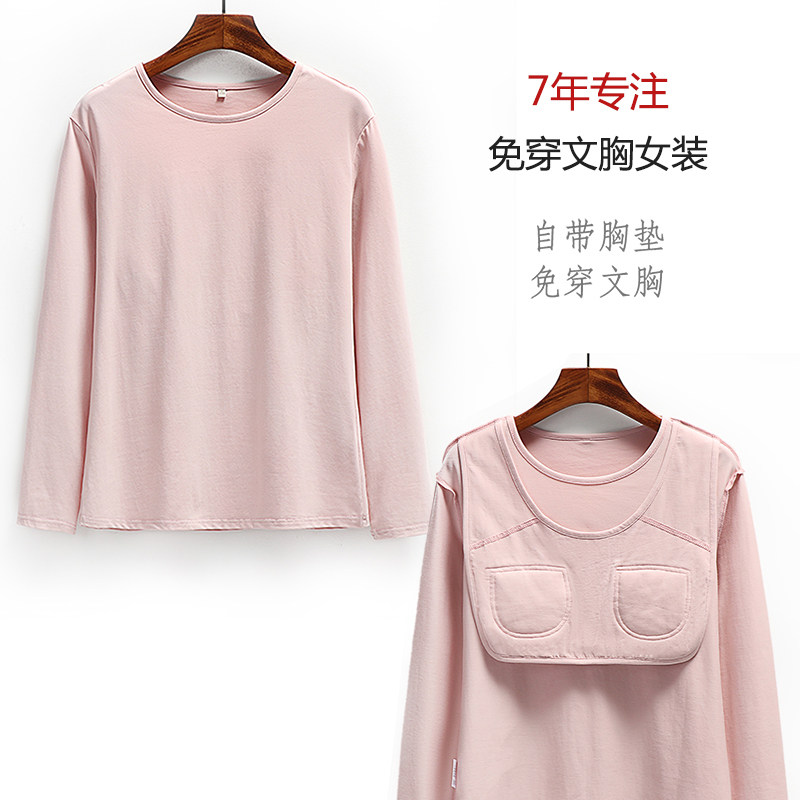 Anti-bump Long Sleeve T-shirt Women's Autumn Fever Shirt Slim Fall Shirt with Chest Pad