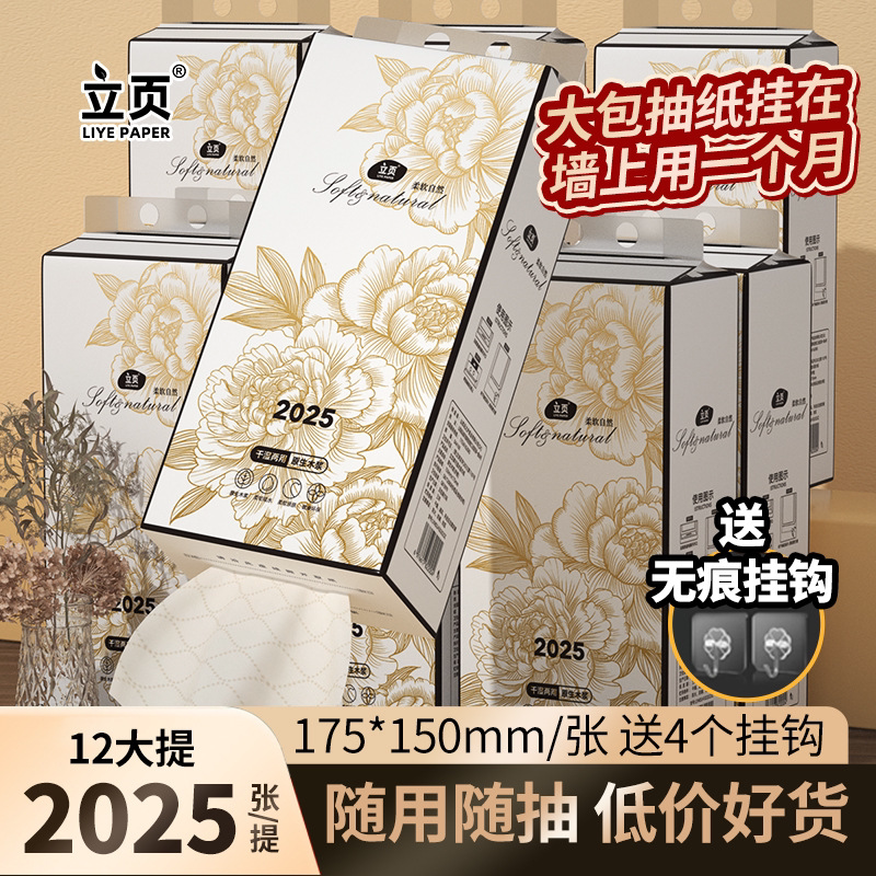 【Gilded Peony】12-Pack Hanging Tissue Paper Napkins for Home Use, Economical Pack, Hanging-Style Tissue Box, Whole Box