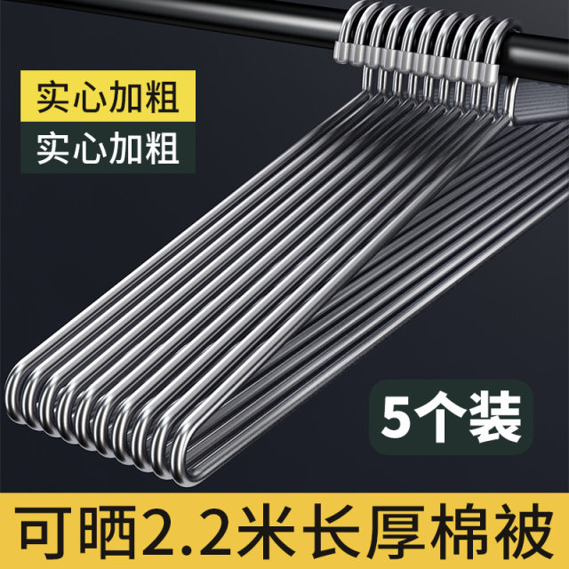Coat hanger quilt drying bed sheets household size thickened and lengthened solid stainless steel quilt hanging cover bath towel Maoren