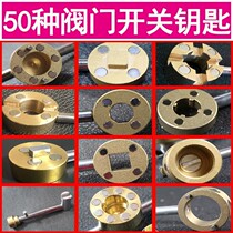 Valve key suitable floor heating pipe eco-friendly cross lock magnetic outdoor handle plum lock flat head thickened switch valve