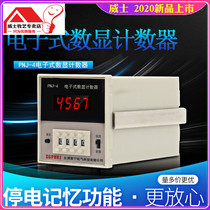 Power Outages Memory Number of Counters PNJ-4 6 Presets electronic Industrial Counter ReReciser 220V24V