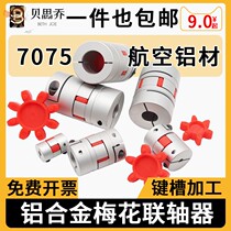 Plum Blossom Coupling Aluminum Alloy Servo Motor Ball Bearing Wire Rod Numerical Control Machine Lathe Elastic Star-Type Couplings