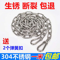 Stainless steel chain 304 seamless 304 stainless steel chain drying line outdoor windproof non-slip drying quilt hanging clothes