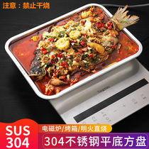 Grilled fish plate Commercial thickened food grade SUS304 flat bottom stainless steel grilled fish plate oven baking plate square plate tray plate