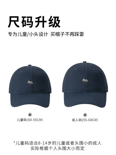 Small head circumference hard top hat for women autumn little fox children parent-child baseball cap 53cm shallow top sun protection duck tongue hat for men