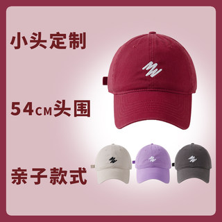 Small Head Circumference Baseball Cap for Women 2025 New Model XS Small Size Shallow Top Peaked Cap with Letter Embroidery Parent-Child Sun Protection Hat for Men