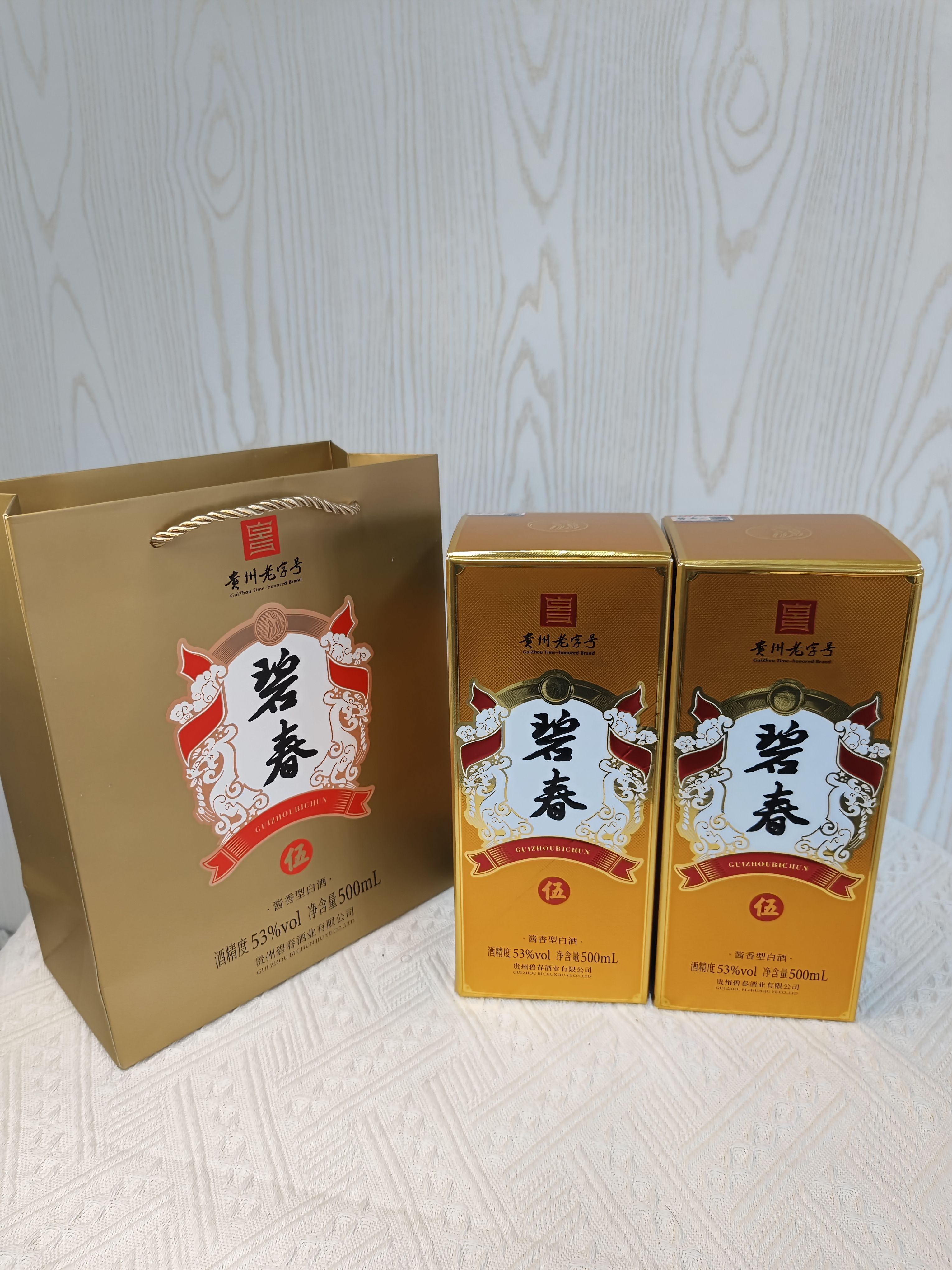 正品速发】贵州碧春伍老酒：53度纯粮酿造，酱香浓郁，每一滴都是