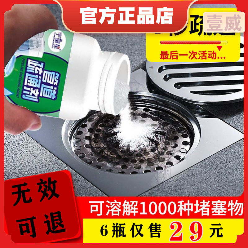 Zhiranmei pipeline dredging agent Yuhuangxing strong dissolving sewer kitchen special toilet clogged channel powder