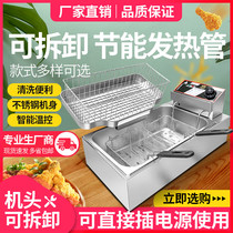 Fritter machine Commercial large capacity electric fryer Fryer fryer Automatic constant temperature fryer special pot