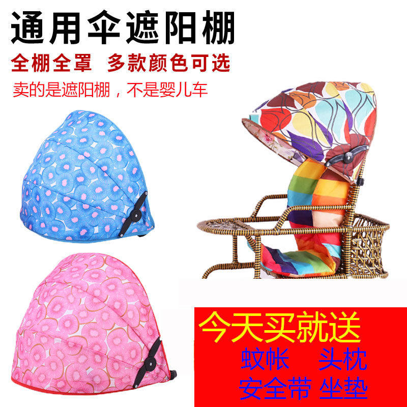 Baby Car Parkway Car Challenge Baby Doll Car Rain cover mosquito net shade Sun Protection