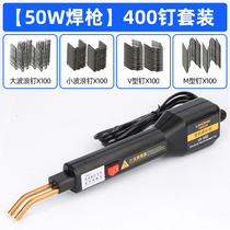 Official flagship store bumper repair plastic crack repair hot melt welding nail gun car repair machine welding