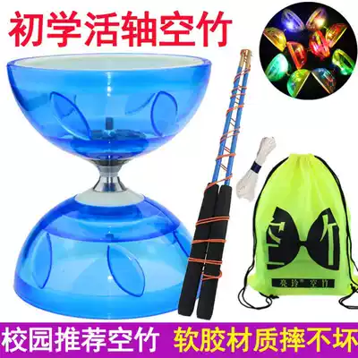 Diabolo elderly fitness Advanced children beginner primary school students double-wheeled professional elderly exercise campus double-headed full set