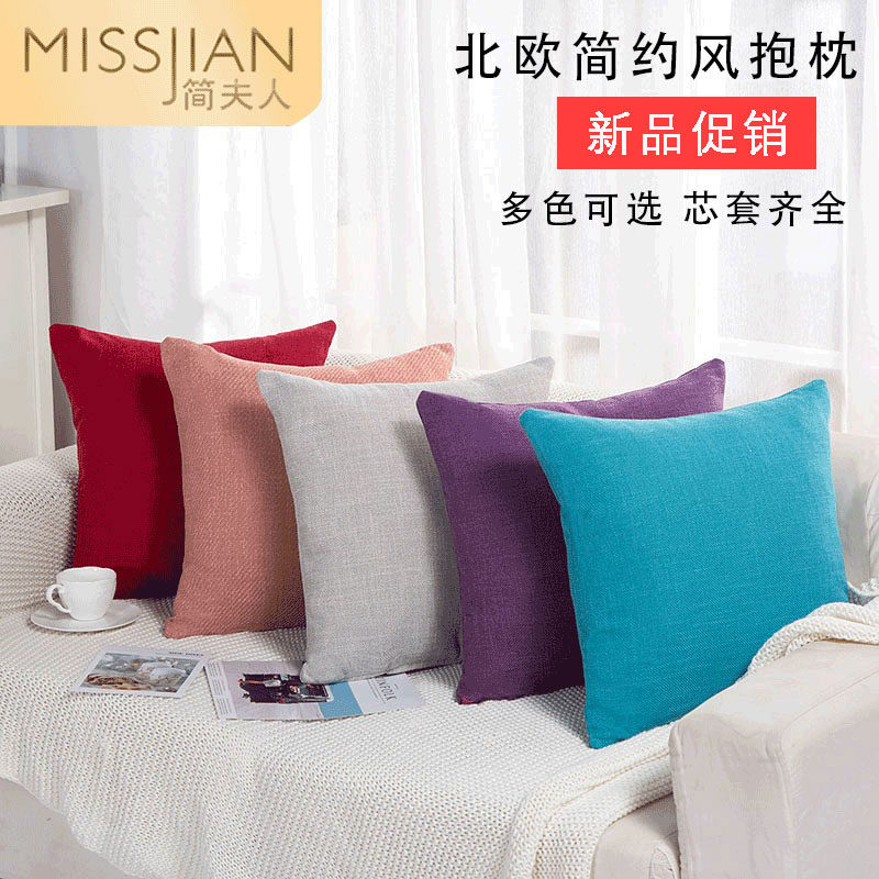 MISSJIAN KAN MRS. PURE Pillow Pillowcase Pillow Case Pillow Inner Cushion Waist Leaning on the car sofa Sofa Bed
