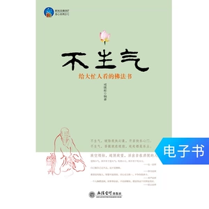 Библиотека времени не злит и показывает электронную книгу Dharma Books, которая занята