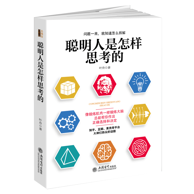 套装8册职场秘籍：聪明人怎样玩转情场与职场？