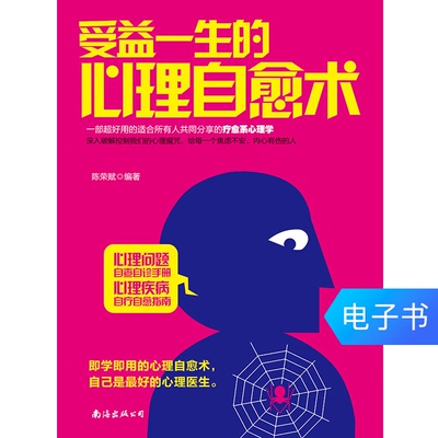 Психологическая эн -книга, которая приносит пользу жизни жизни