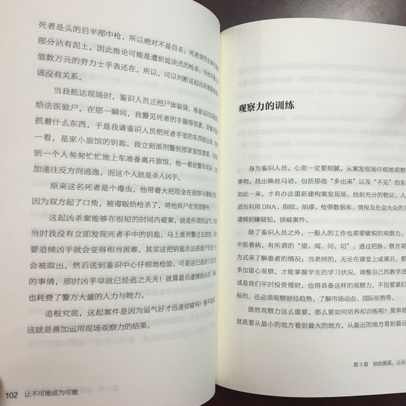 Do not shoot leftovers, make the impossible possible Li Changyu