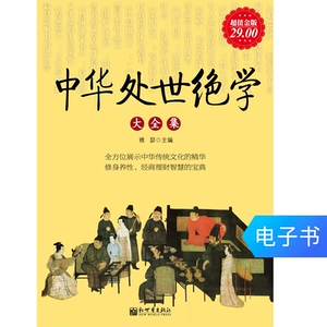 Полная коллекция электронных книг по секретному обучению китайскому языку.