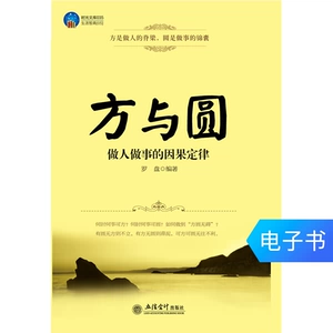 Электронная книга «Квадрат и круг».