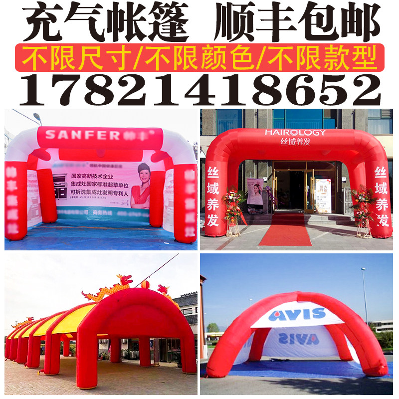 Opening Ceremony Event Outdoor inflatable Canopy Dinner tent Customized Iridescent Door Quadrilateral Shading Arch air mold