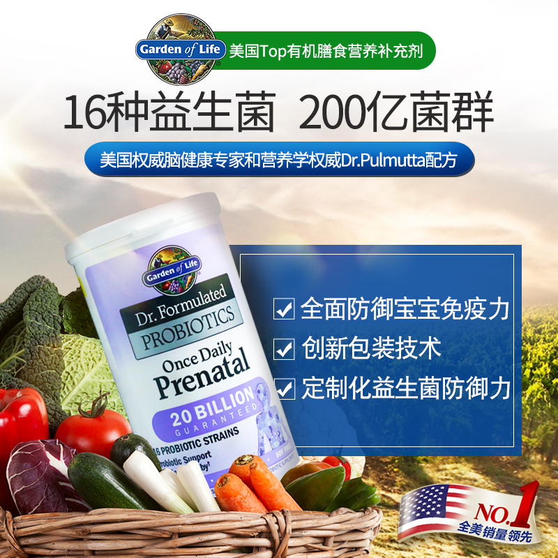 Garden of Life 生命花园 Dr. Formulated 孕妇每日益生菌 30粒x2件 新低 券后99元包邮包税（49.5元/件） 买手党-买手聚集的地方