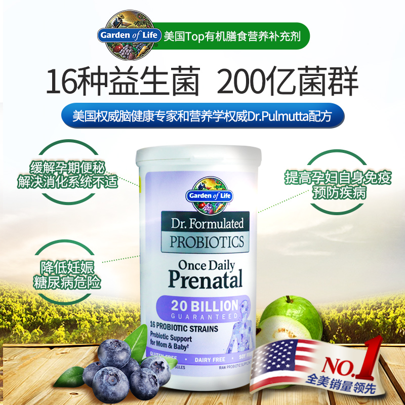 Garden of Life 生命花园 Dr. Formulated 孕妇每日益生菌 30粒x2件 新低 券后99元包邮包税（49.5元/件） 买手党-买手聚集的地方