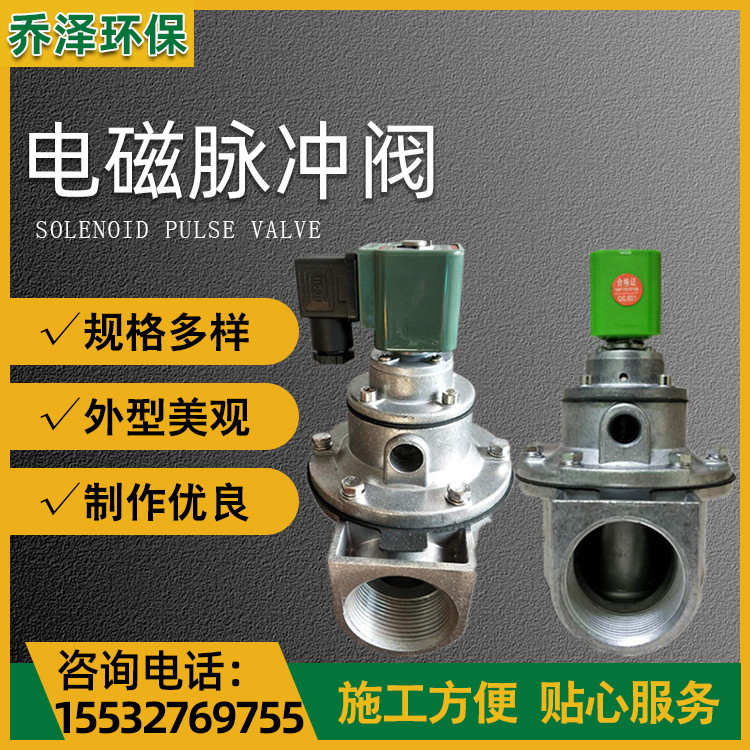 Right angle type electromagnetic pulse valve Shanghai bag type spray blow valve blow dust machine solenoid valve spot
