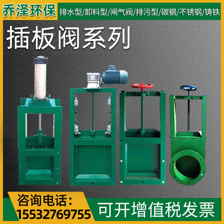 Plug-in valve manual pneumatic gate valve sewage electric discharge valve stainless steel plug-in valve customization