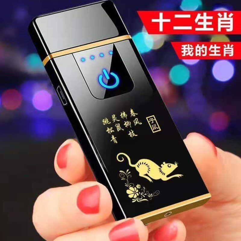 Twelve Zodiac Fingerprint Rechargeable Lighter Windproof Creative High-end Gift Custom Lettering Gift for Men