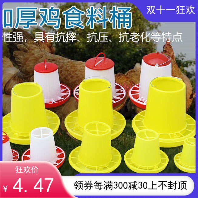 Chicken Water Automatically Feed Greenhouse Cutter Feed Vertical Rabbit Rabbit Farming Grout Feed