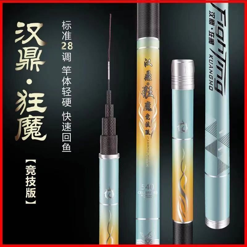 New Handing fishing rod ultra-light and ultra-hard hand rod 28-adjustable fishing rod fishing gear large object rod crucian carp carbon Taiwan fishing rod