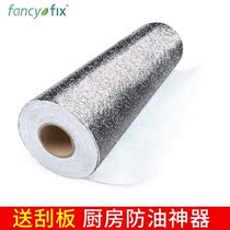 Kitchen anti-oil sticker hearth full package adhesive film insulation high temperature and oil smoke proof waterproof countertop sticker protective film