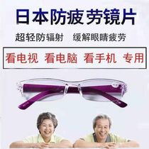 Japan integrated anti-fatigue old flower mirror male and female ultra light fashion portable old man old light old flower glasses flower mirror